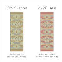 イケヒコ プラウド ブラウン 60×180cm 1330870060204 1個（直送品）