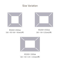 イケヒコ プレーン ネイビー 200×250cm 1331360300802 1個（直送品）