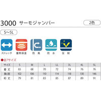 小倉屋 サーモジャンパー 5L ネービー 3000 1枚（直送品）