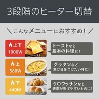 小泉成器 オーブントースター(上下切替) KOS-1036/K 1台