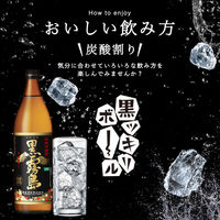 黒霧島 25度 900ml 瓶　1セット（12本）　芋焼酎　霧島酒造
