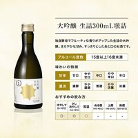 月桂冠 大吟醸 300ml 1セット（3本） 日本酒