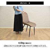 タマリビング ダイニングチェア アルテセラ 2脚入 ブラウン 1セット（2脚入）（直送品）