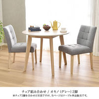 タマリビング コポリ ダイニングテーブル 幅900×奥行900×高さ700mm  1台（直送品）