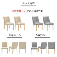 タマリビング コポリ ダイニングチェア オキノ 2脚入 ベージュ 1セット（2脚入）（直送品）