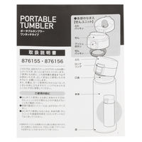 ワンタッチポータブルタンブラー 350ml オレンジ LAKOLE/ラコレ