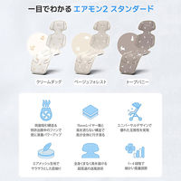 CREAMHAUS エアモン2 スタンダード クーリングシート ベージュ/フォーレス CAMT501LBF 1台（直送品）