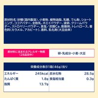 チョコレート菓子 コアラのマーチ　ハピハピショートケーキ　46g 1セット(1個×16)