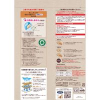 ニャンとも清潔トイレ チップ 猫砂 脱臭・抗菌チップ 複数ねこ用 大きめの粒 4L 2袋 エステー