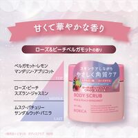 【アウトレット】ビオリカ ボディスクラブ（ヒアルロン酸配合） ローズ＆ピーチベルガモットの香り 300g ドウシシャ