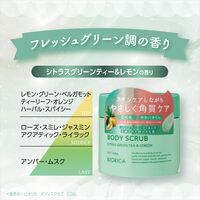 【アウトレット】ビオリカ ボディスクラブ（CICA配合） シトラスグリーンティ＆レモンの香り 300g ドウシシャ