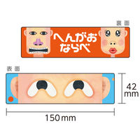 アーテック へんがおならべ ビッグ 22052 1セット(1個×2)（直送品）