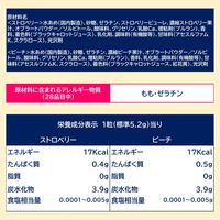 グミ 食べきりサイズ カジッテ　ストロベリー＆ピーチ　80g 1セット(1個×4)