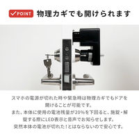SwitchBot スイッチボット スマートロック 3R-WOC09 1台（直送品）
