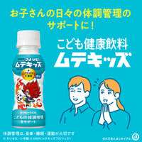 キリンビバレッジ キリン つよいぞ！ムテキッズ プラズマ乳酸菌 100ml 1箱（30本入）