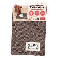 サンベルム ペットマット 40×30cm PallyPallyPET ランチョンマット 犬 猫 はっ水 ブラウン 494345 1個（直送品）