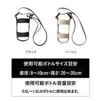 シービージャパン 伸縮ボトルホルダー maneuver ブラック 496233 1個（直送品）