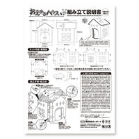 カーボーイ ダンボール 家 おえかきハウスN 498722 1個（直送品）