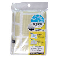 サンベルム 水切りマット 食器乾燥マット 33×40cm 速乾 イエロー 499068 1個（直送品）