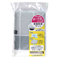 サンベルム 水切りマット 食器乾燥マット 33×50cm 速乾 グレー 499069 1個（直送品）