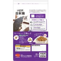 ラシーネ 日本猫 11歳以上 国産 1.1kg（220g×5袋）1袋 日本ペットフード キャットフード