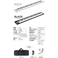 EMA 折りたたみ式 電子キーボード 61鍵 ブラック SunRuck SR-DP08F-BK 1台（直送品）