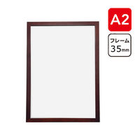 URiSAPO KMA 木製 ポスターフレーム A2 フロントオープン額縁 K-PW35F-A2 1台（直送品）