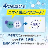 フットフレッシュ 60g コントリビューション