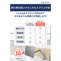 Ergotron LX Pro モニターアーム シングル ブラック 45-682-292 1台（直送品）