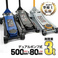 万方商事 スチールジャッキ3t オレンジ ee106-or 1台（直送品）