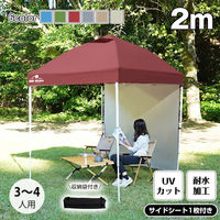 万方商事 タープテントサイドシート 2m×2m UVカット グリーン od632-gr 1個（直送品）