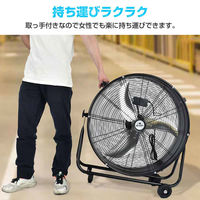 万方商事 業務用扇風機 直径67cm sg004 1台（直送品）