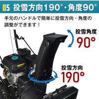 万方商事 エンジン式除雪機 sg098 1台（直送品）