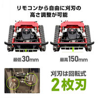 万方商事 ラジコン草刈り機 sg206 1台（直送品）