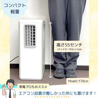 ケイ・エス・ケイ スポットクーラー 移動式エアコン PCX5-18MA 1台（直送品）