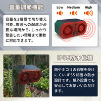 高感度赤外線搭載ソーラーアラーム 2個セット 防犯アラーム 人感センサー ソーラー 防獣 防犯 害獣撃退器 SSA02 EVERSAFE（直送品）