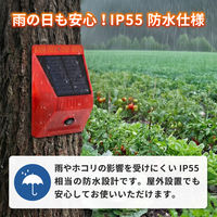 リモコン付きソーラーアラーム 1個 防犯アラーム 人感センサー ソーラー 防獣 防犯 害獣撃退器 SSA03 EVERSAFE（直送品）
