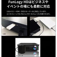 FunLogy HD LEDプロジェクター 250ANSIルーメン（直送品）