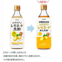 ヤマモリ 砂糖無添加 シチリアンレモネード黒酢 4倍希釈 500ml 1セット（3個）