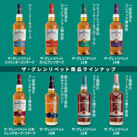 ザ・グレンリベット 14年 シングルモルト スコッチウイスキー ウィスキー ギフトボックス入り 700ml 1本 ペルノ・リカール