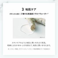 BOTANIST（ボタニスト）ボタニカルシャンプー スムース 詰め替え 400mL 1セット（1個×20）I-ne