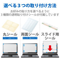プライバシーフィルター CF-LVシリーズ用 14インチ のぞき見防止 抗菌 ブルーライトカット EF-PFKP07 エレコム 1個（直送品）