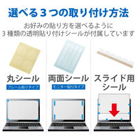 プライバシーフィルター CF-FVシリーズ用 14インチ のぞき見防止 抗菌 ブルーライトカット EF-PFKP08 エレコム 1個（直送品）