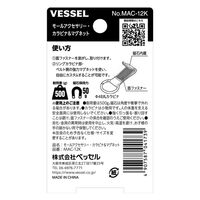 ベッセル カラビナ&マグネット MAC-12K 1個（直送品）