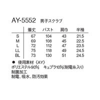 ナガイレーベン 男子スクラブ ネイビー BL AY-5552 1枚（直送品）
