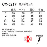 ナガイレーベン ニットシャツ ブルー BL CX-5217 1枚（直送品）