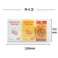 （限定）亀の子スポンジ スタンダード 角型 キッチンスポンジ 抗菌・防カビ加工 亀の子スポンジ2個＋タワシパームチビッコ1個セット