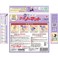 蚊取り器 蚊 駆除 アースノーマット 蚊とりブタ with Kuromi 60日セット 1個 液体蚊取り 置き型 殺虫剤 アース製薬