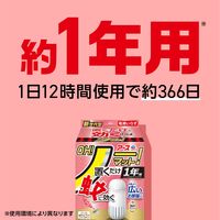 アース OH！ノーマット 1年用セット 蚊取り器 電源不要 1セット（1個×2） アース製薬