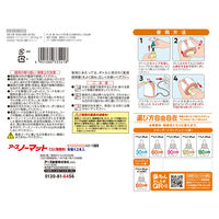 アースノーマット 60日セット ホワイトピンク 無香料 2本入 蚊取り 蚊 駆除 1セット（1個×2） アース製薬